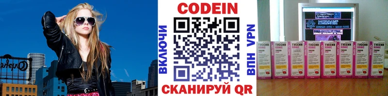 mega ссылка  Суворов  Кодеиновый сироп Lean напиток Lean (лин) 
