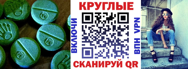 Экстази 300 mg  Суворов 
