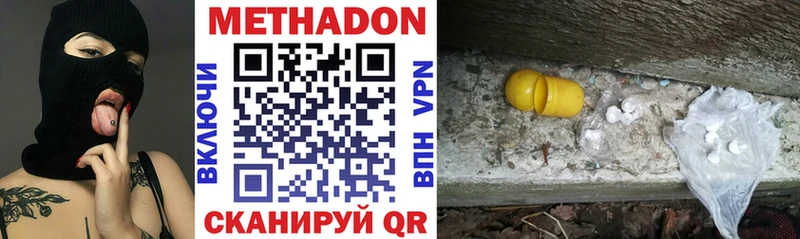 МЕТАДОН VHQ  как найти наркотики  Суворов 